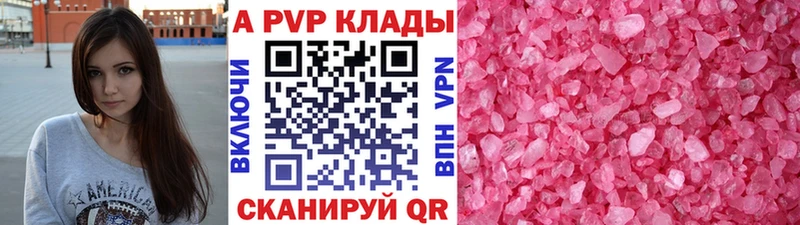 Alpha-PVP Соль Челябинск