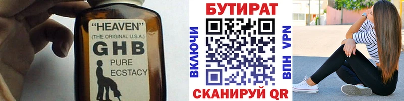 где продают наркотики  Челябинск  БУТИРАТ 99% 