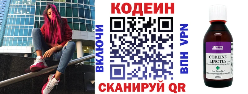 Кодеиновый сироп Lean Purple Drank Челябинск