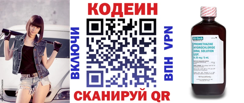 Кодеин Purple Drank  купить закладку  ссылка на мегу маркетплейс  Челябинск 