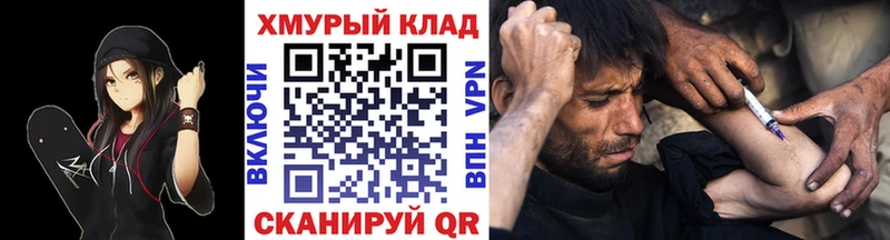 Героин Heroin  гидра ссылки  Челябинск 