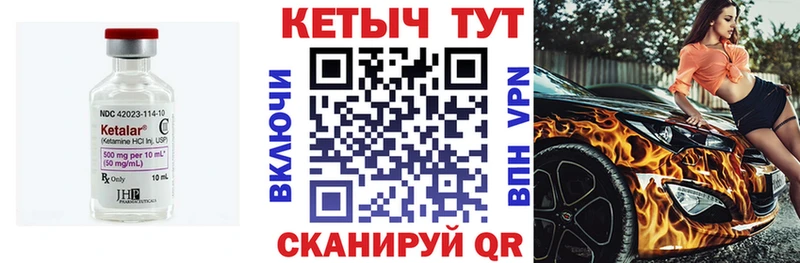 КЕТАМИН VHQ Челябинск