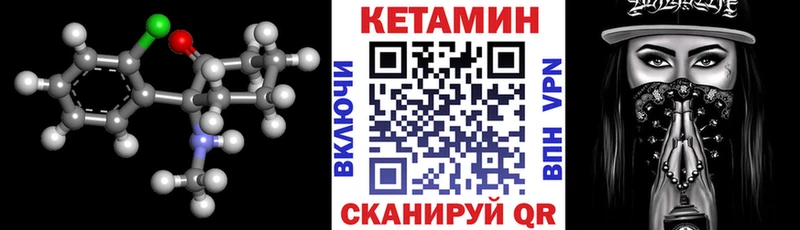 Кетамин VHQ  Челябинск 