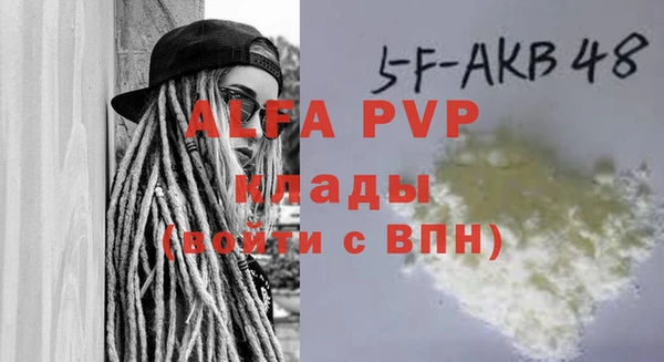 ALPHA-PVP Бугульма