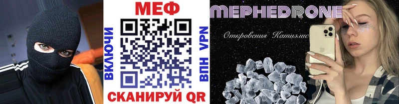 МЯУ-МЯУ VHQ Челябинск