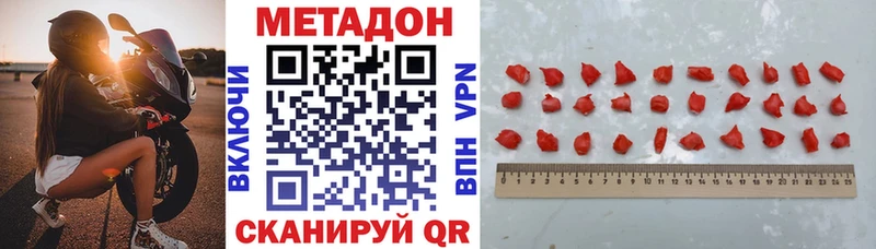 как найти наркотики  Челябинск  Метадон methadone 